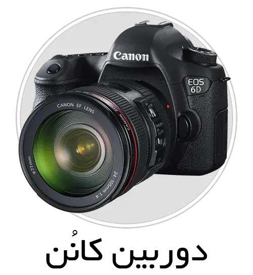 canon
